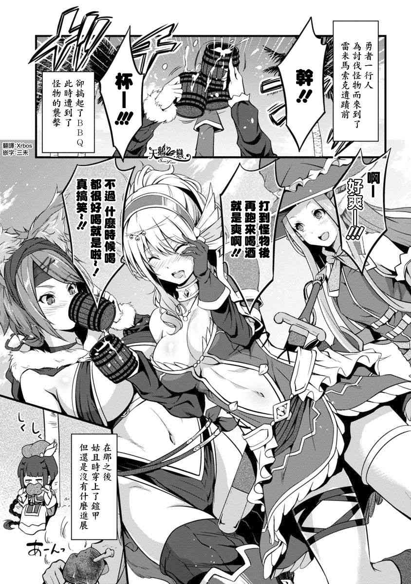 勇者是爱找乐子的妹子2话图