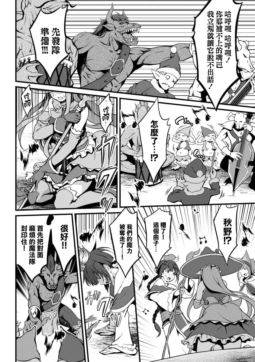 勇者是爱找乐子的妹子3话图