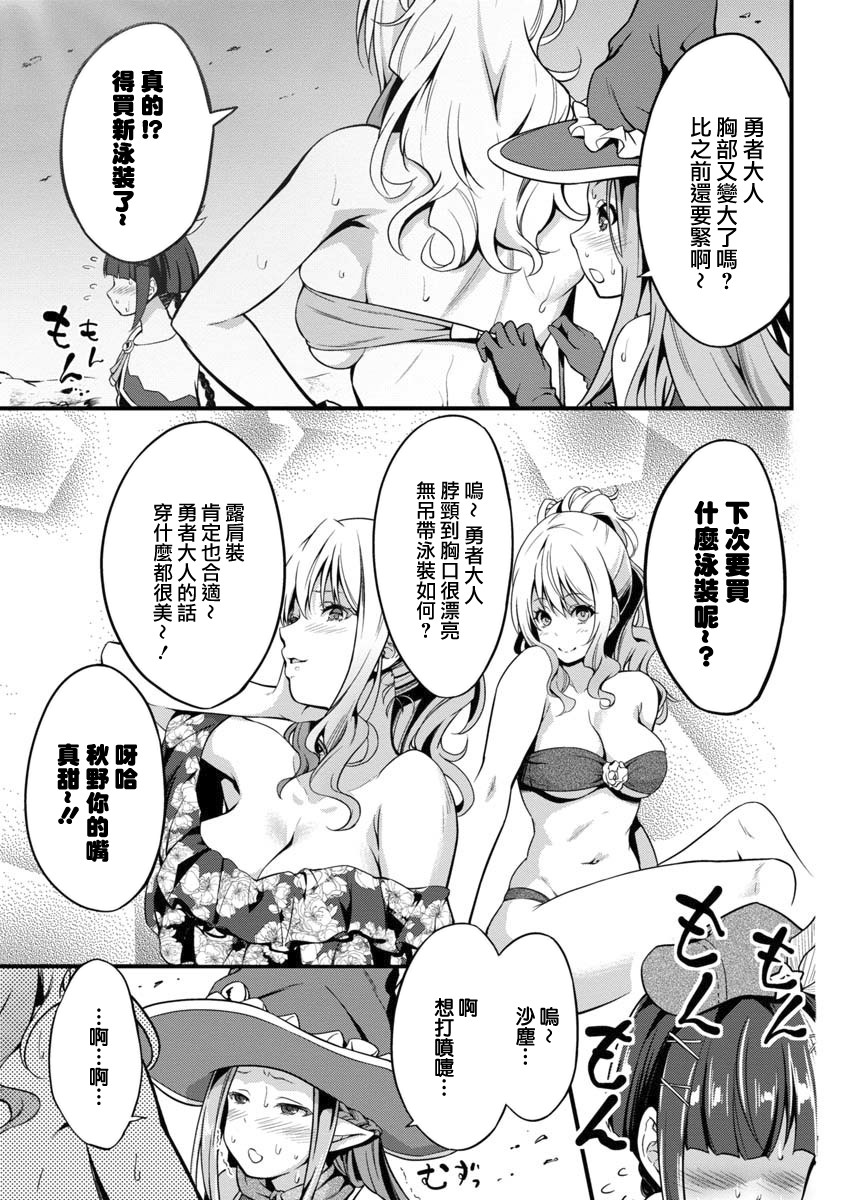 勇者是爱找乐子的妹子4话图