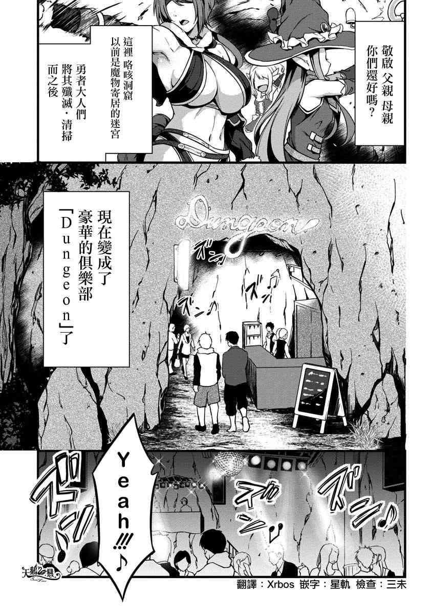 勇者是爱找乐子的妹子6话图