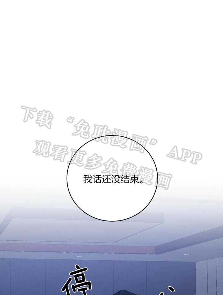 言不由衷第13话图