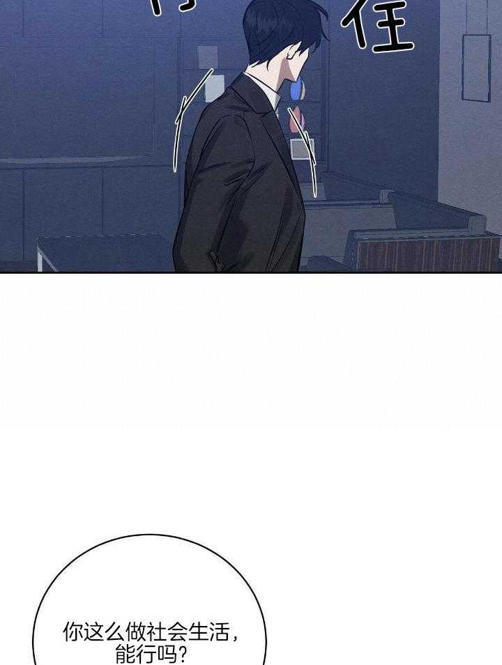 言不由衷第13话图