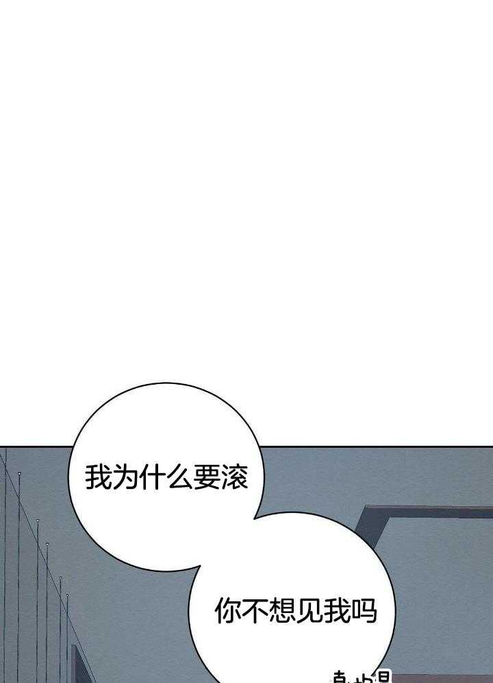 言不由衷第15话图