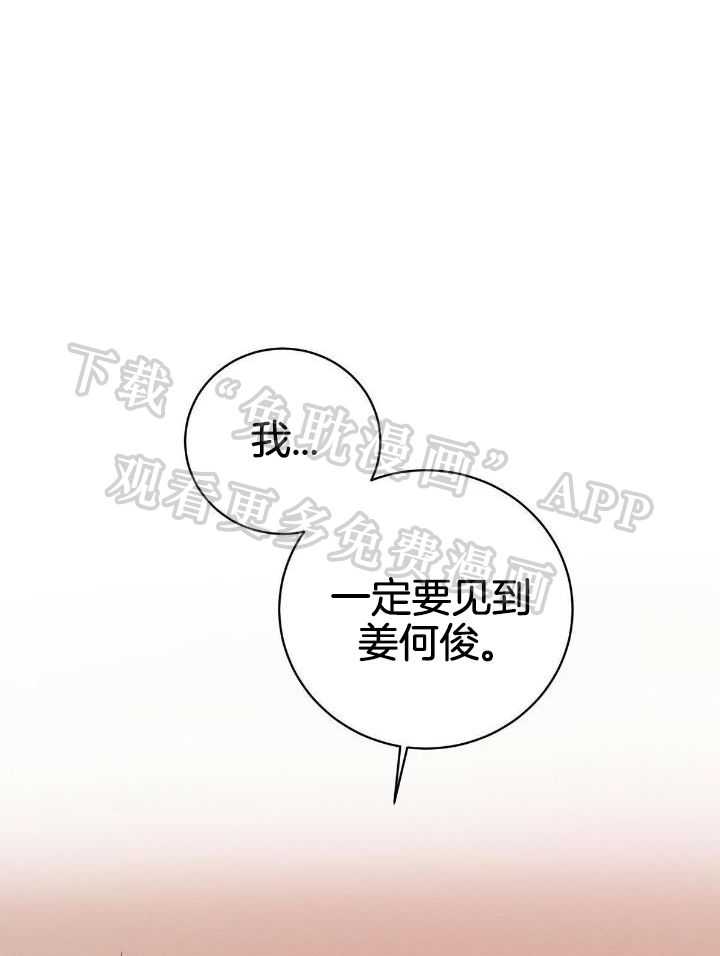 言不由衷第17话图