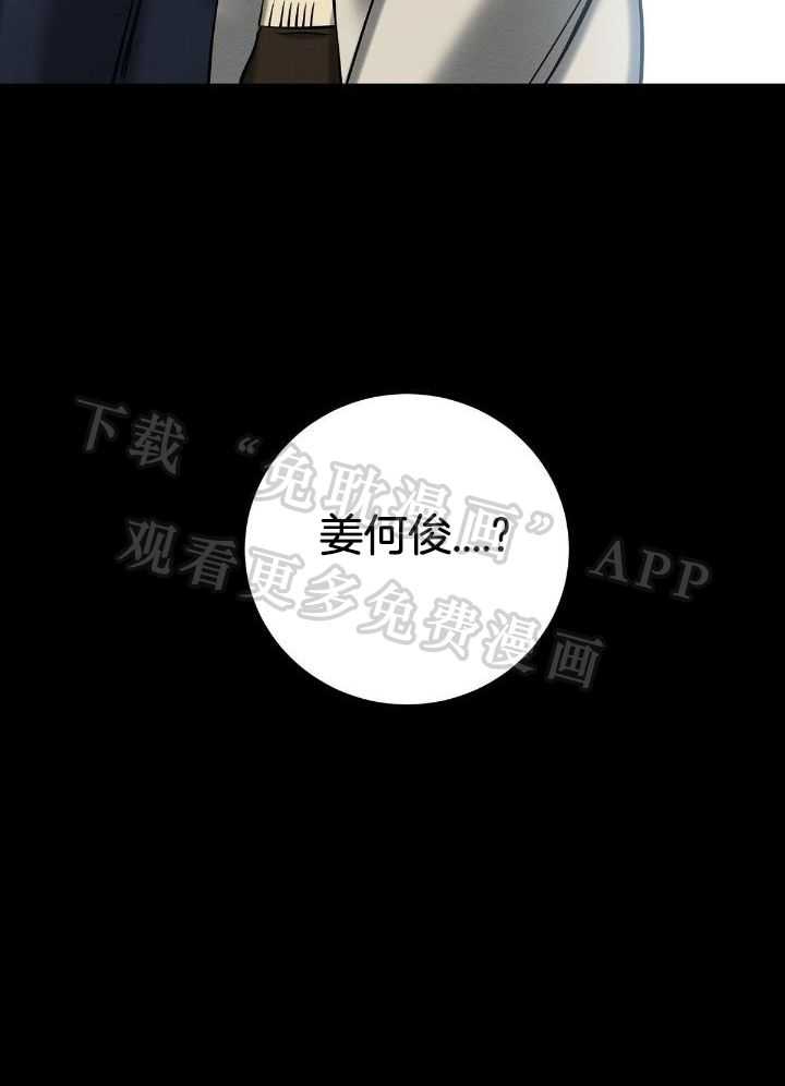 言不由衷第18话图