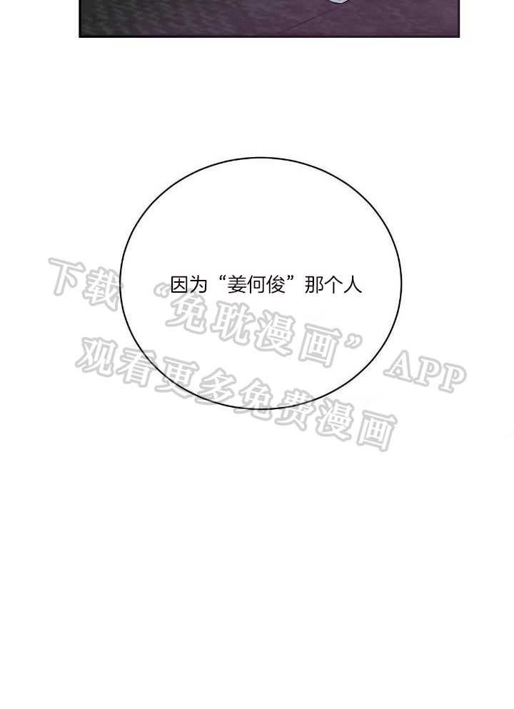 言不由衷第2话图