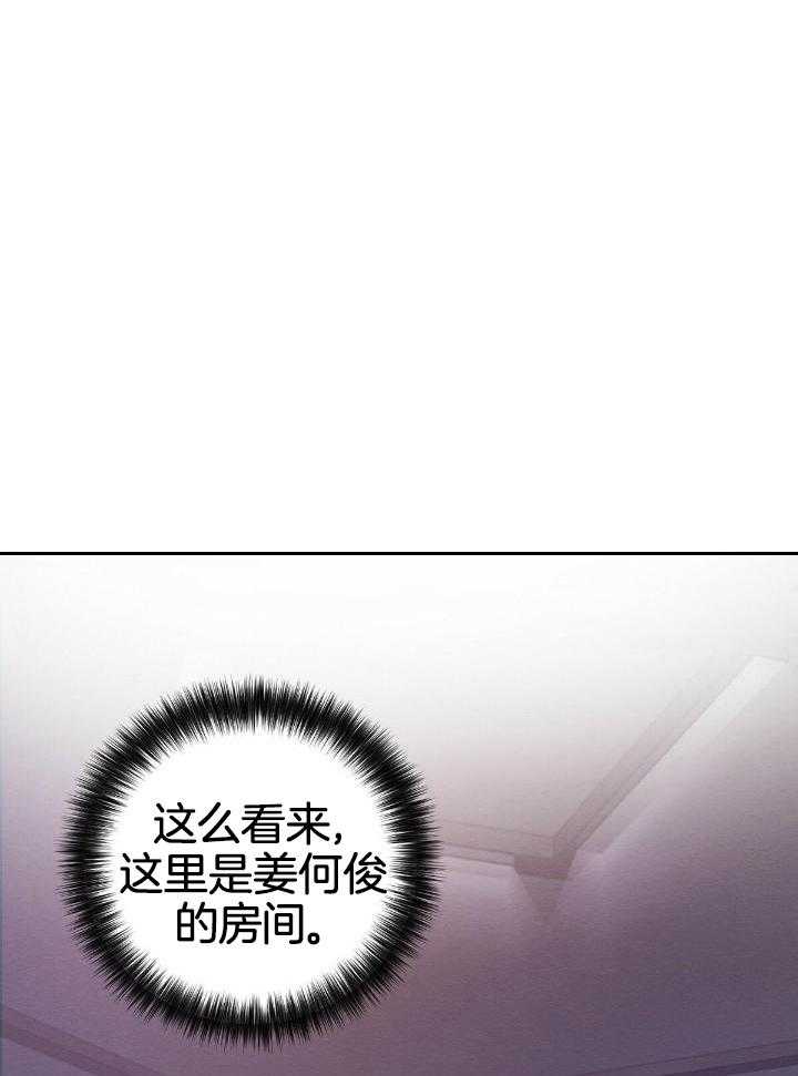 言不由衷第20话图