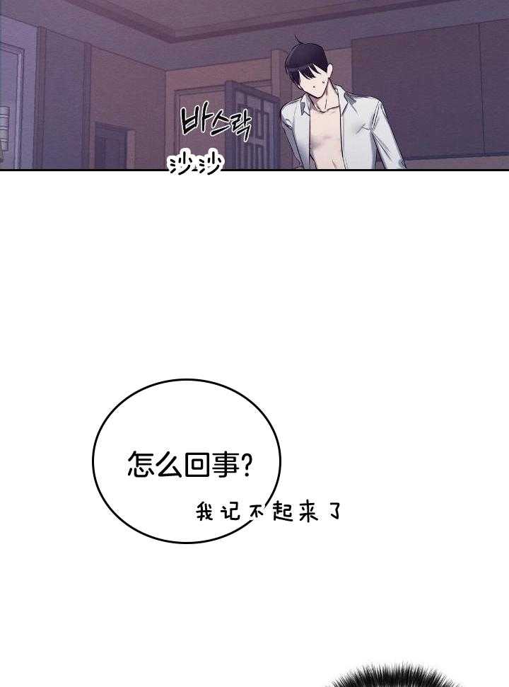 言不由衷第20话图