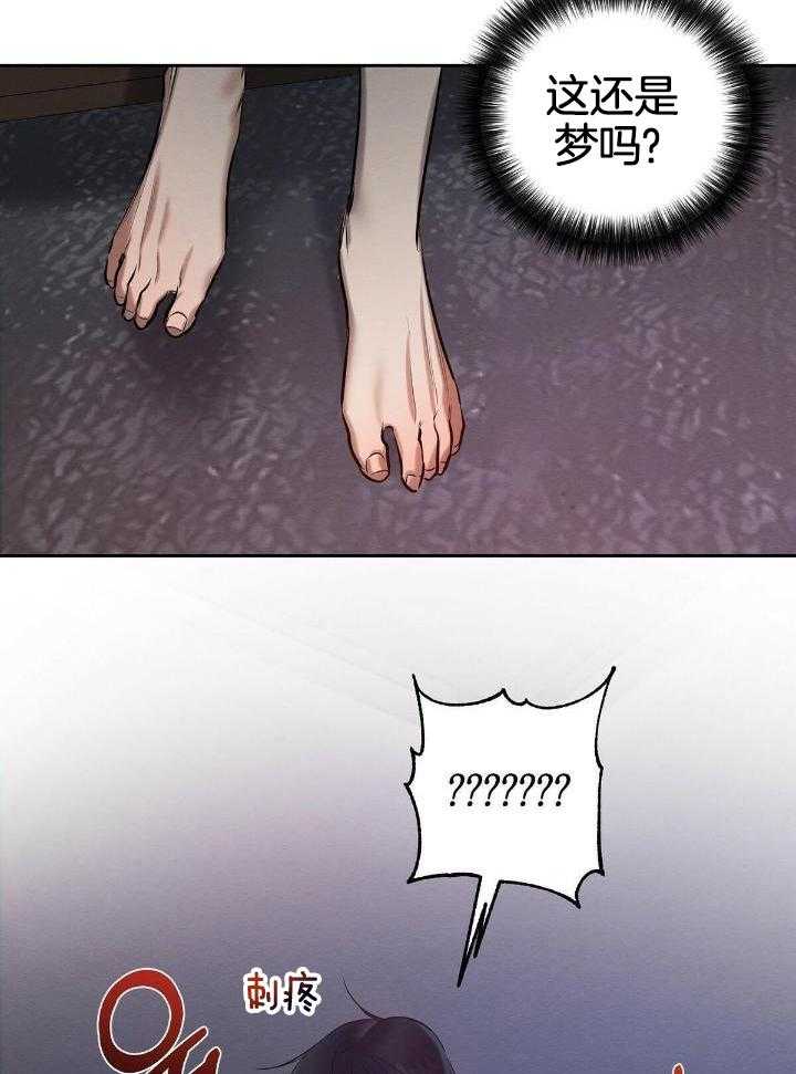 言不由衷第20话图