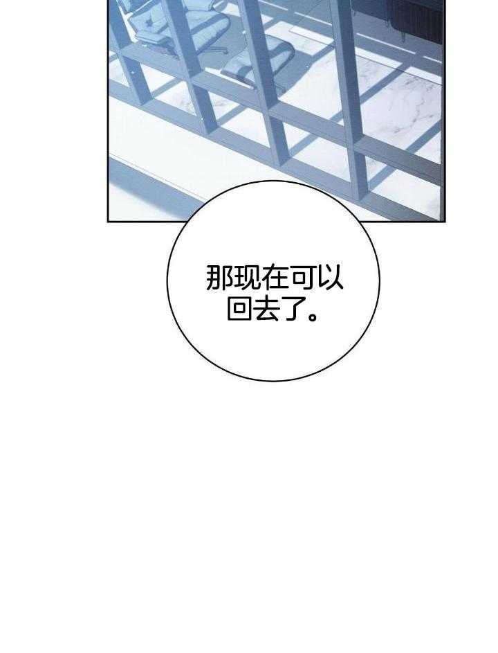 言不由衷第22话图