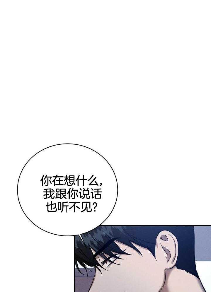 言不由衷第23话图