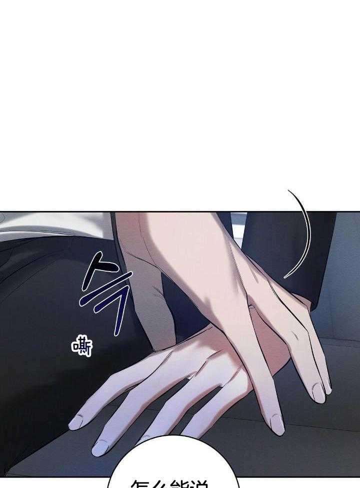 言不由衷第24话图