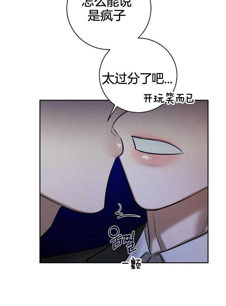 言不由衷第24话图