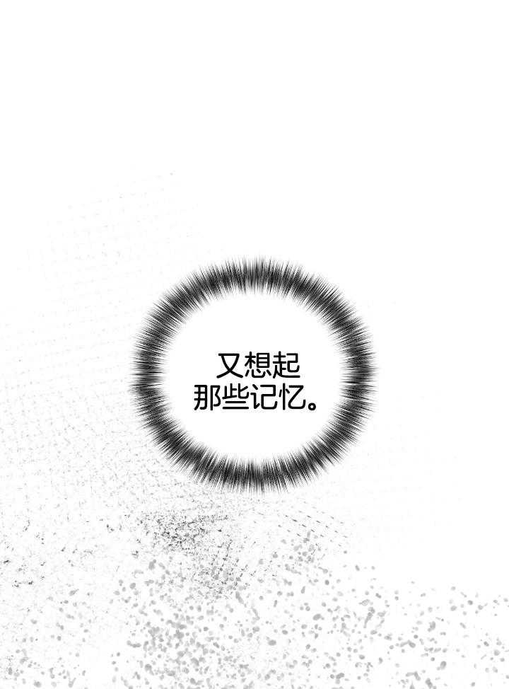 言不由衷第24话图