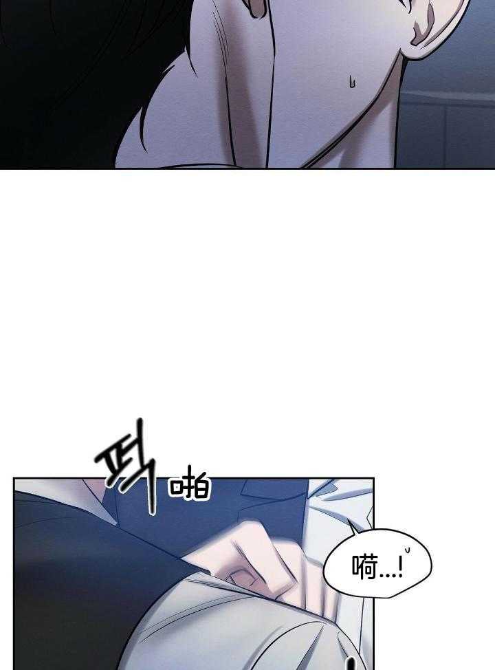 言不由衷第24话图