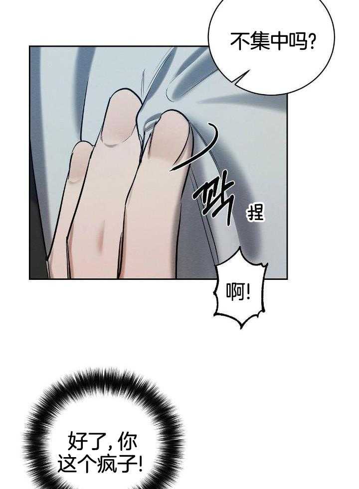 言不由衷第25话图