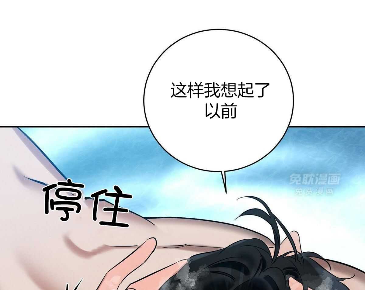 言不由衷第28话图