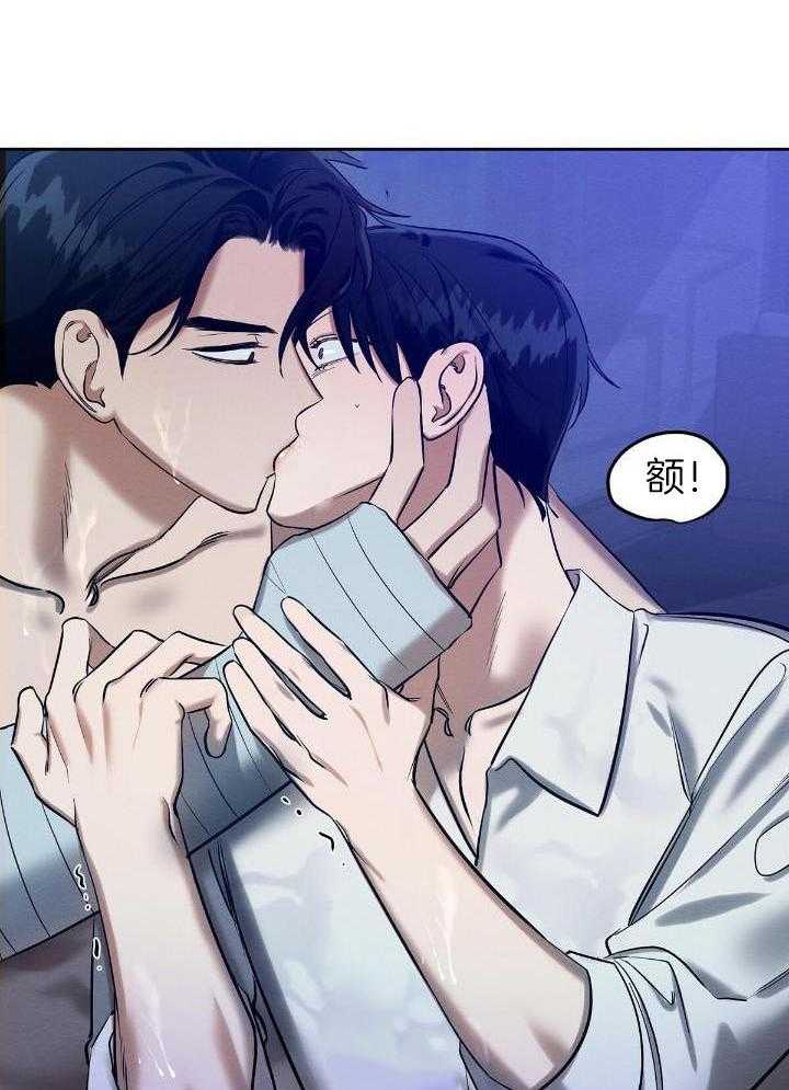 言不由衷第29话图