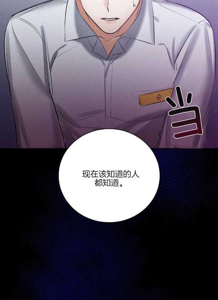 言不由衷第3话图