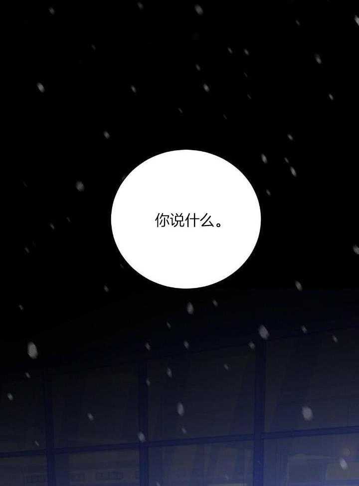 言不由衷第30话图