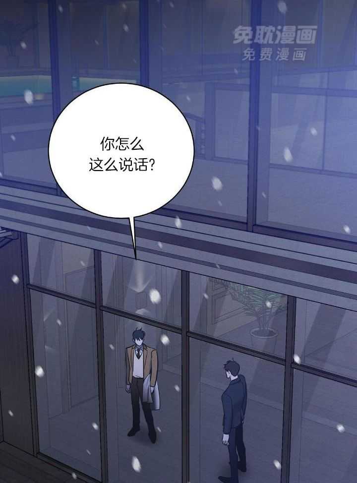 言不由衷第30话图