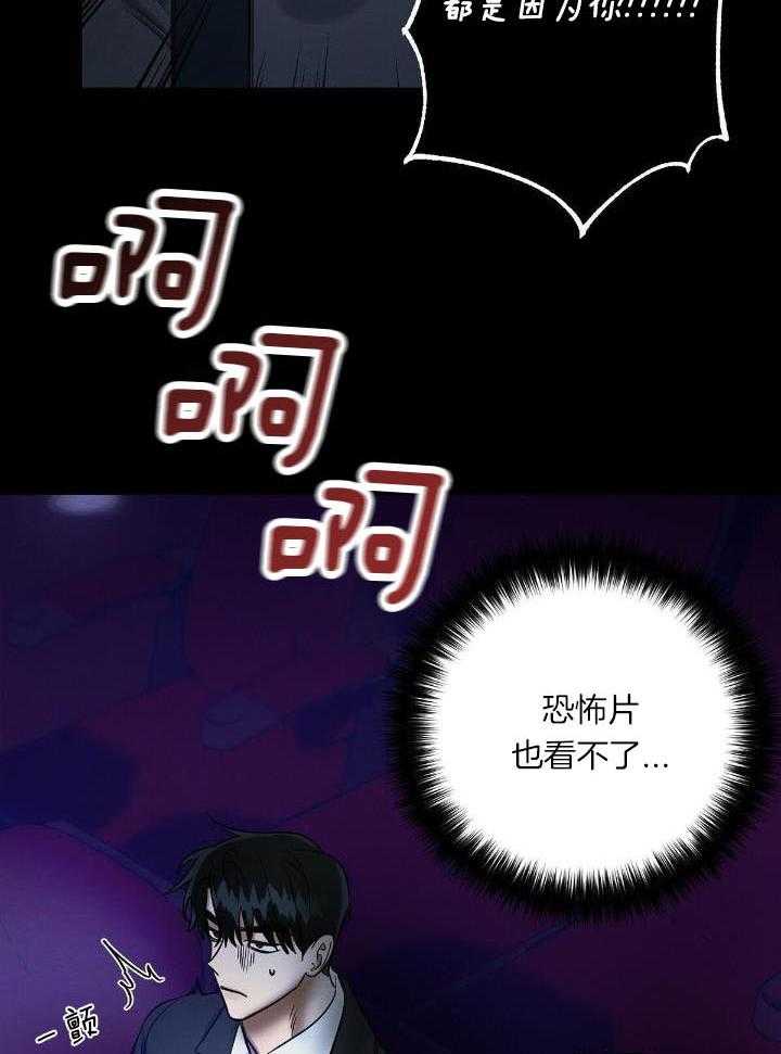 言不由衷第31话图