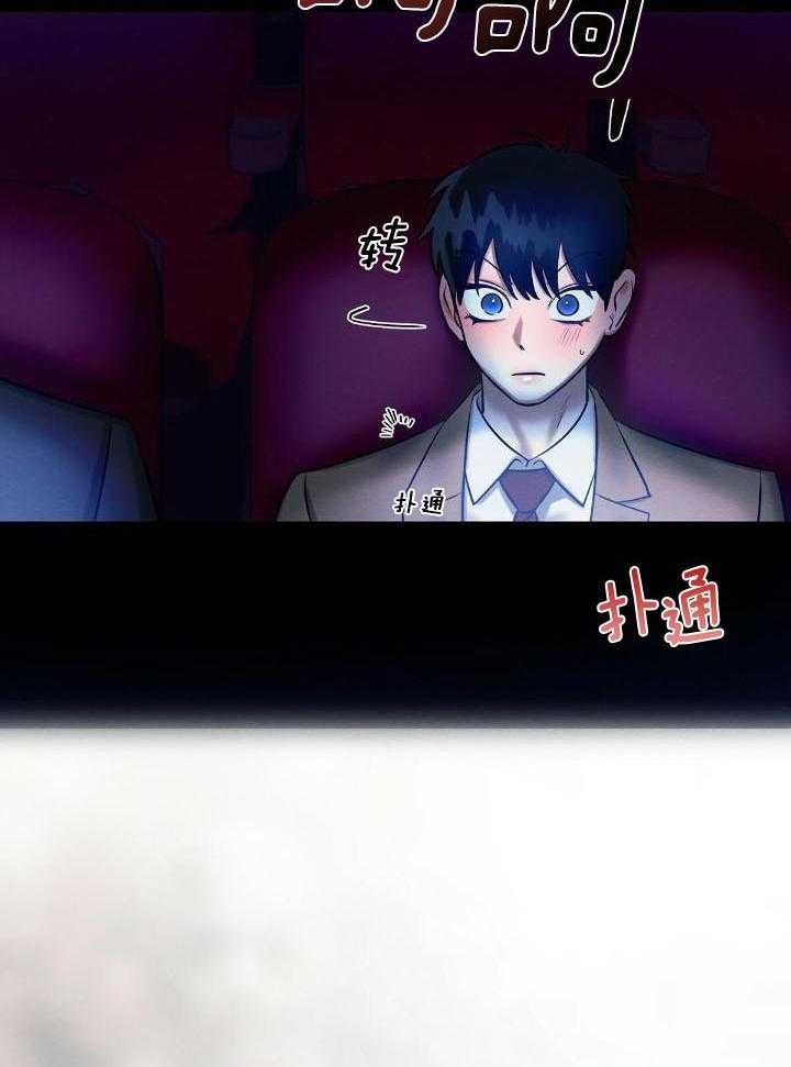 言不由衷第31话图