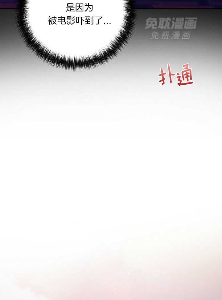 言不由衷第31话图