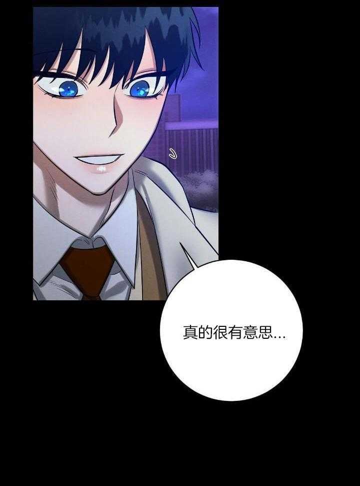 言不由衷第31话图