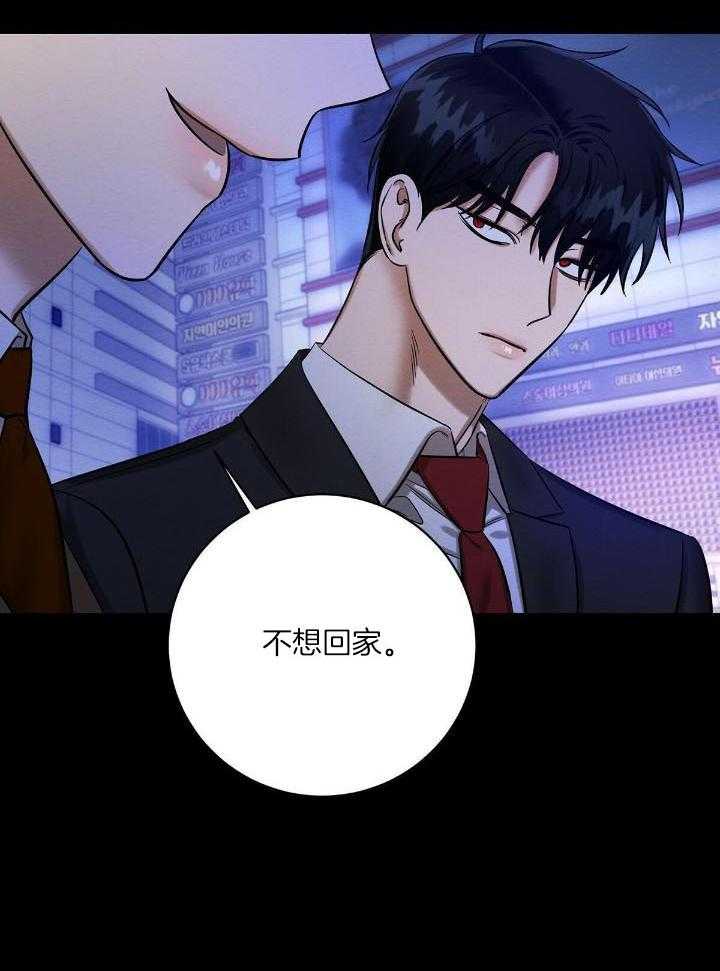 言不由衷第31话图