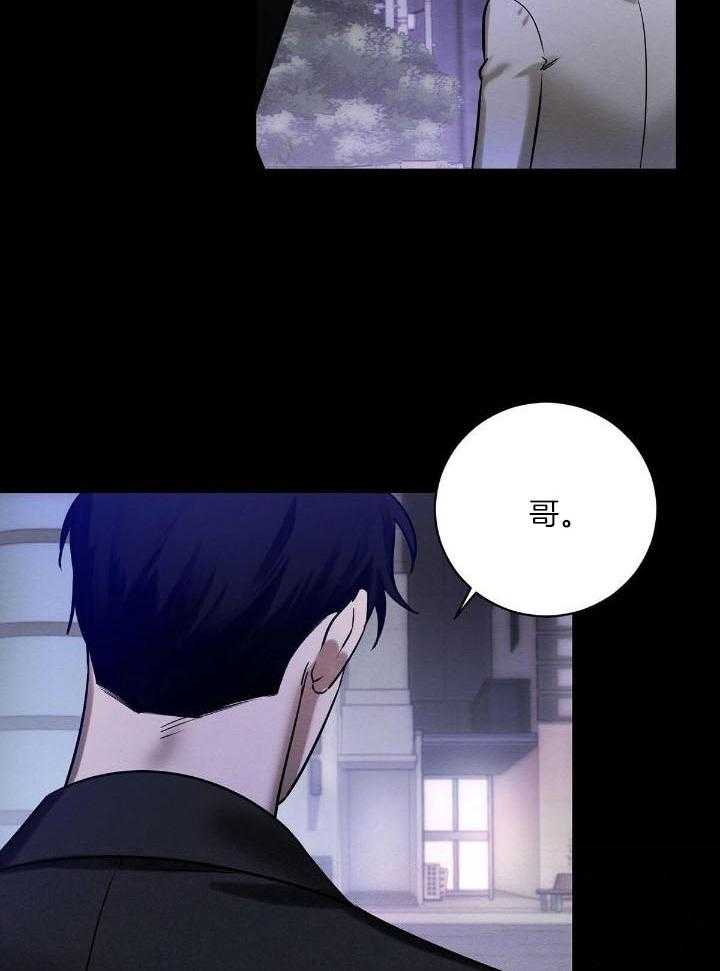 言不由衷第31话图