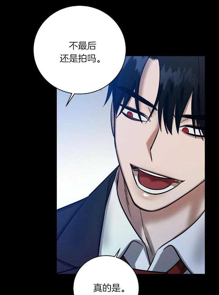 言不由衷第31话图