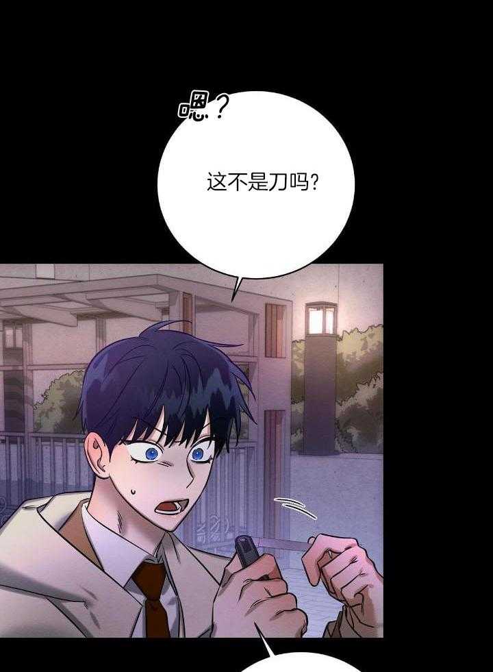 言不由衷第32话图