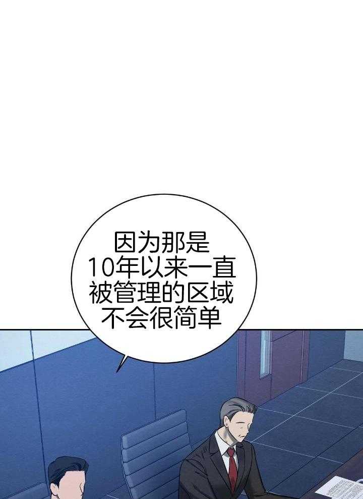 言不由衷第36话图