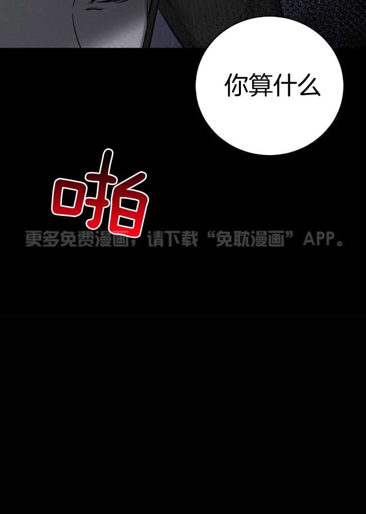 言不由衷第39话图