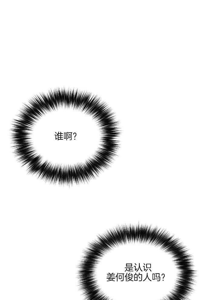 言不由衷第4话图