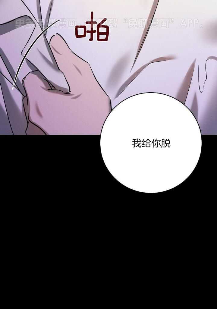 言不由衷第40话图
