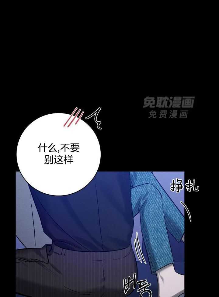 言不由衷第41话图