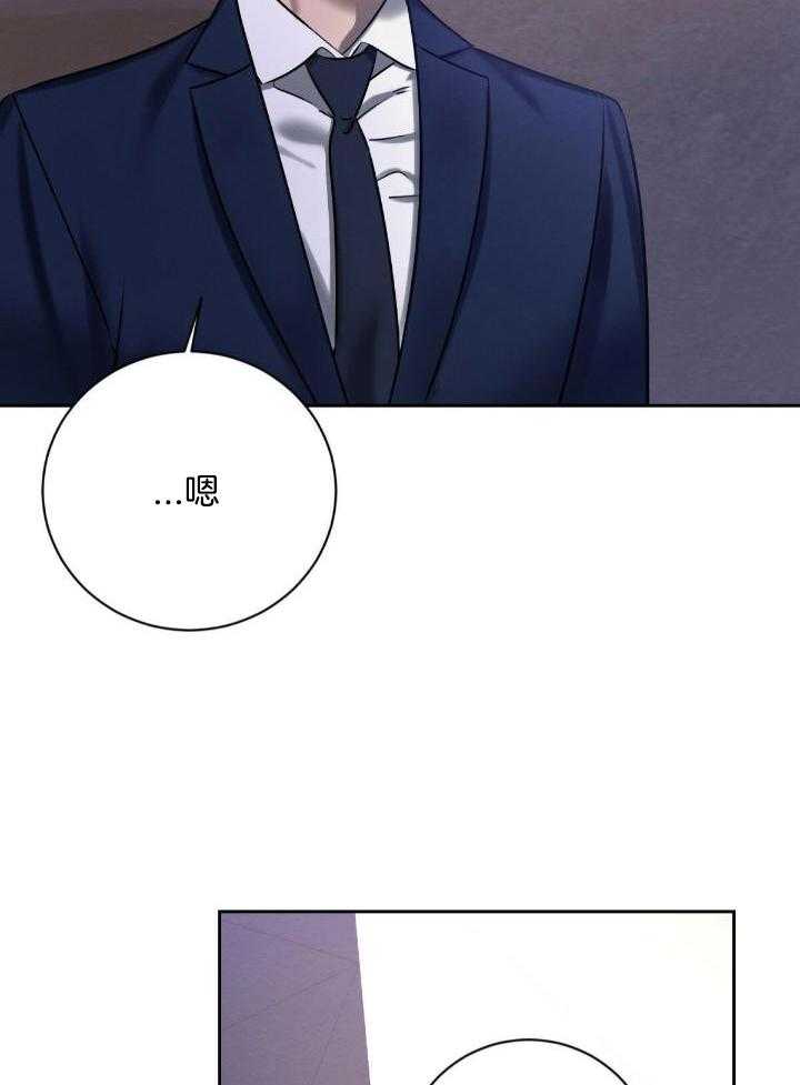 言不由衷第43话图