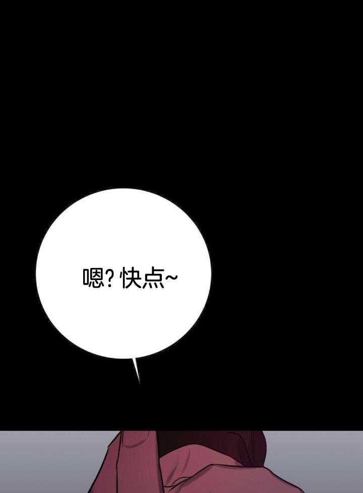 言不由衷第46话图