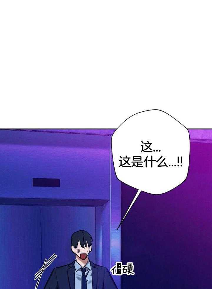 言不由衷第48话图