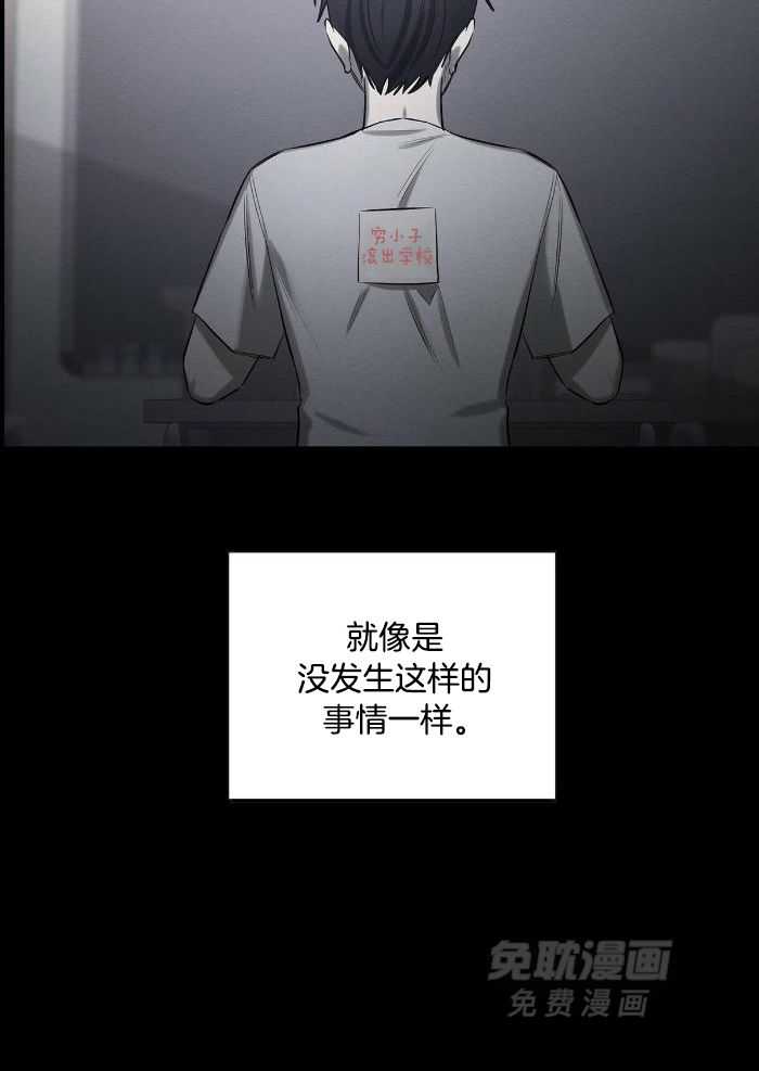 言不由衷漫画-图1