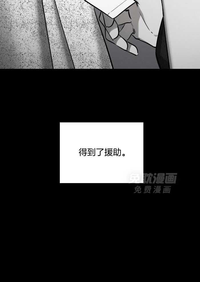言不由衷漫画-图3