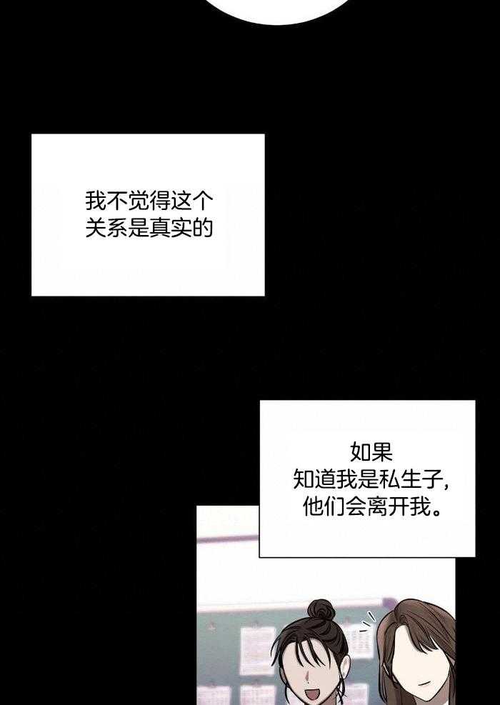 言不由衷漫画-图5