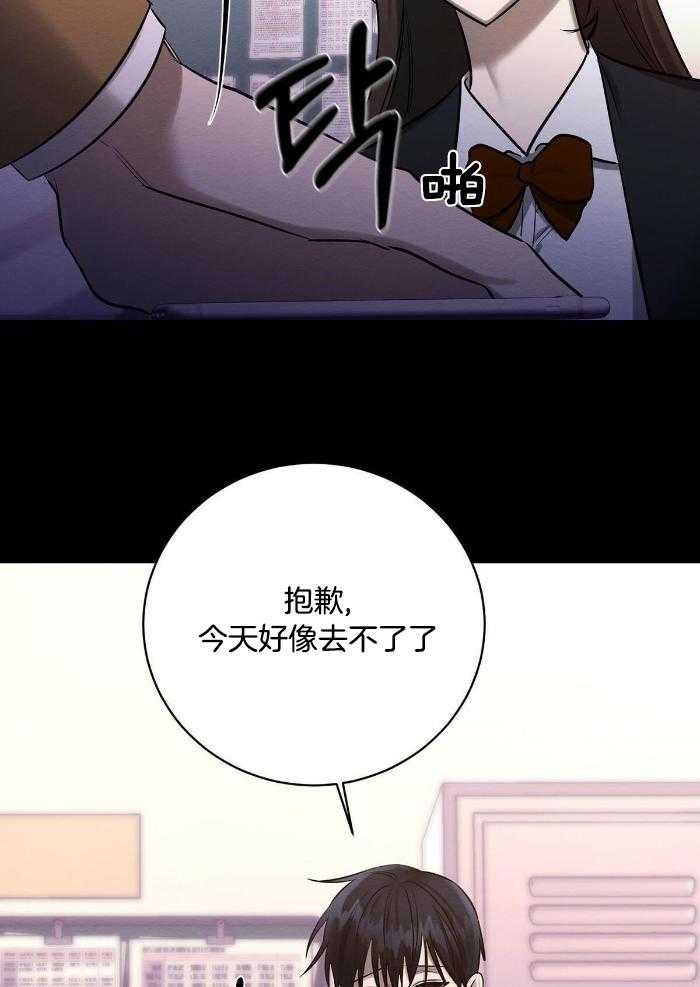 言不由衷漫画-图7