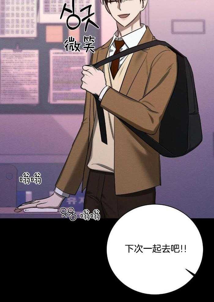 言不由衷漫画-图8