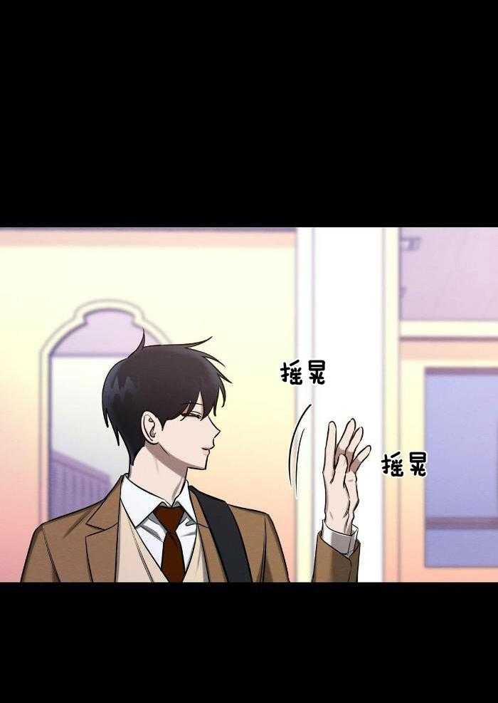 言不由衷漫画-图10