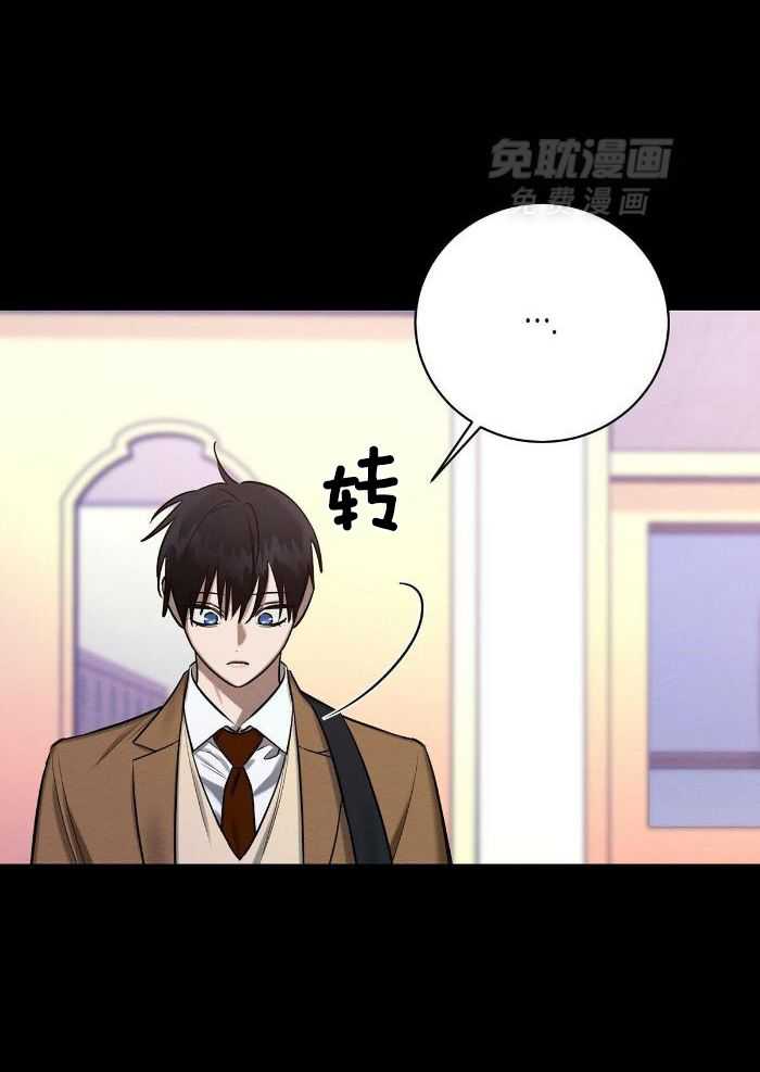 言不由衷漫画-图11