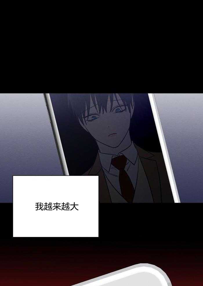 言不由衷漫画-图12