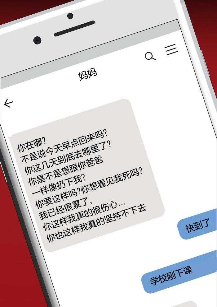 言不由衷漫画-图13